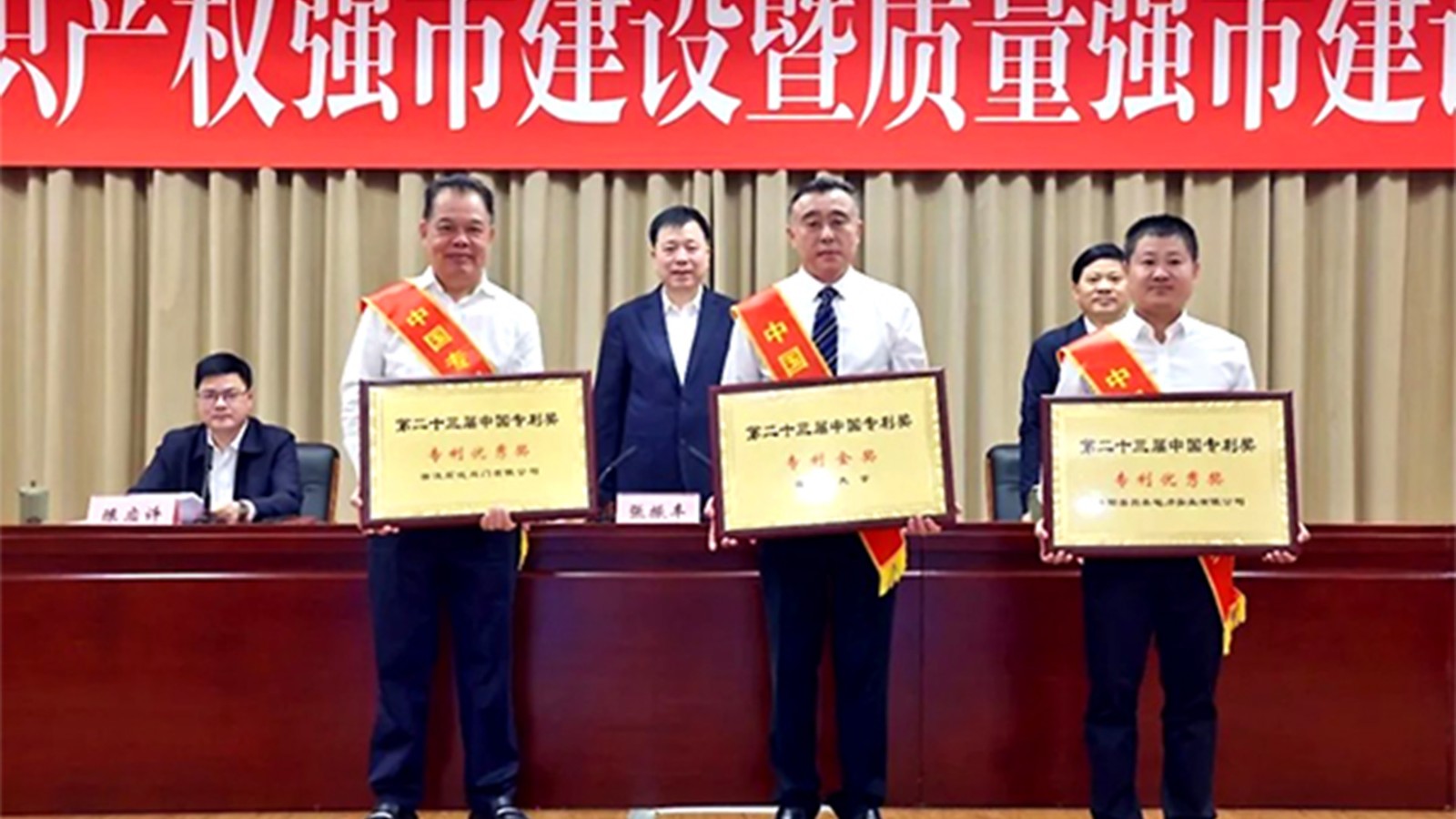浙江石化閥門董事長楊榮水出席領獎！榮獲第二十三屆中國“專利優(yōu)秀獎”