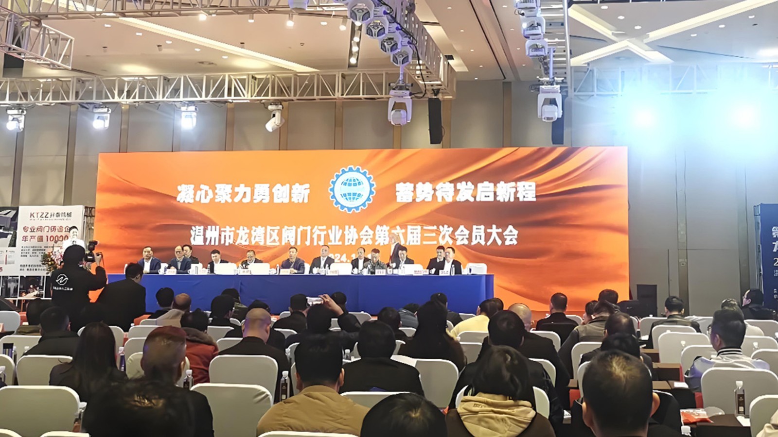 龍灣閥門協(xié)會助力行業(yè)騰飛，三企業(yè)榮登單項冠軍榜