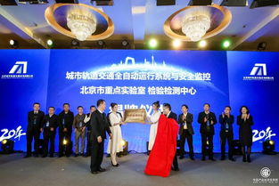 二十載砥礪奮進(jìn) 北京軌道咨詢公司舉辦20周年慶典主題活動(dòng)