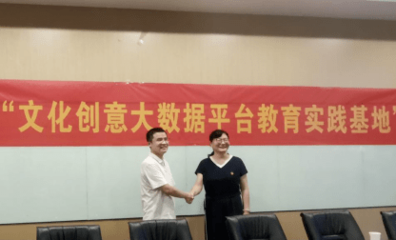 長沙師范學院攜手大漢悅云科技共建“教育實踐基地”，共育未來數字人才