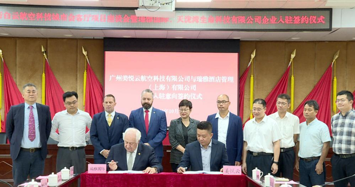 知名品牌國(guó)際酒店入駐，白云航空科技城市會(huì)客廳項(xiàng)目迎來新進(jìn)展
