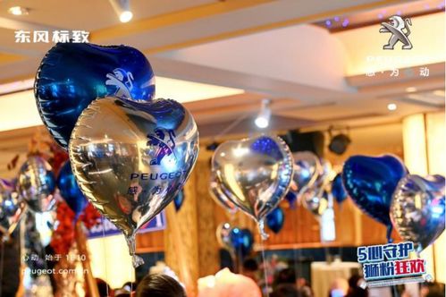 東風標致210周年心動年惠暨云獅匯1周年派對圓滿收官，悅享科技新風尚
