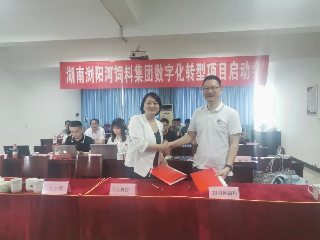 大漢集團與釘釘攜手湖南瀏陽河飼料集團，共啟農(nóng)業(yè)數(shù)字化轉(zhuǎn)型新篇章——悅云科技助力產(chǎn)業(yè)升級